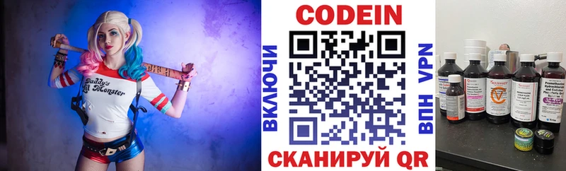 где можно купить наркотик  Полярный  мега ТОР  Кодеин напиток Lean (лин) 