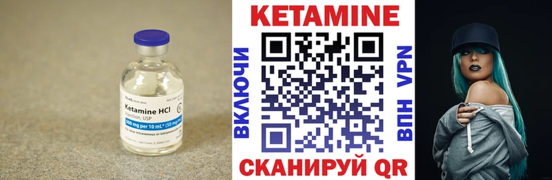 Кетамин ketamine  Полярный 