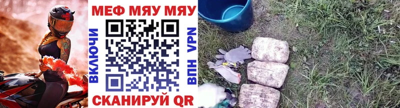 что такое Полярный Мефедрон mephedrone