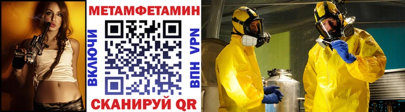 Первитин Methamphetamine Полярный